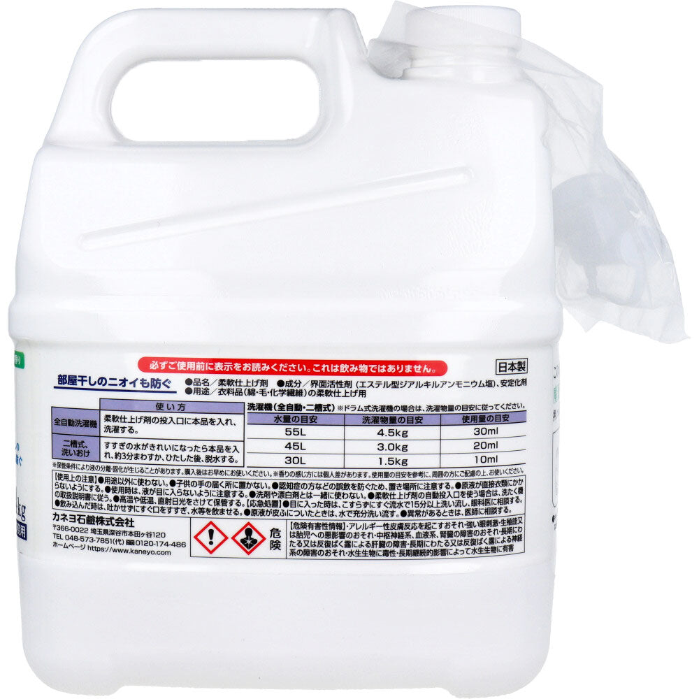 カネヨ石鹸 衣料用 濃縮柔軟剤 真白ブーケの香り 4kg