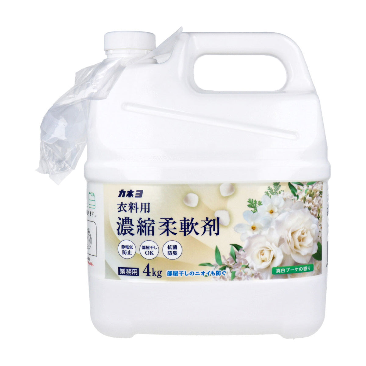 カネヨ石鹸 衣料用 濃縮柔軟剤 真白ブーケの香り 4kg