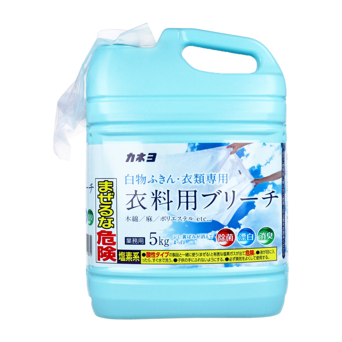 カネヨ石鹸 白物ふきん/衣類専用 衣料用ブリーチ アルカリ性 5kg