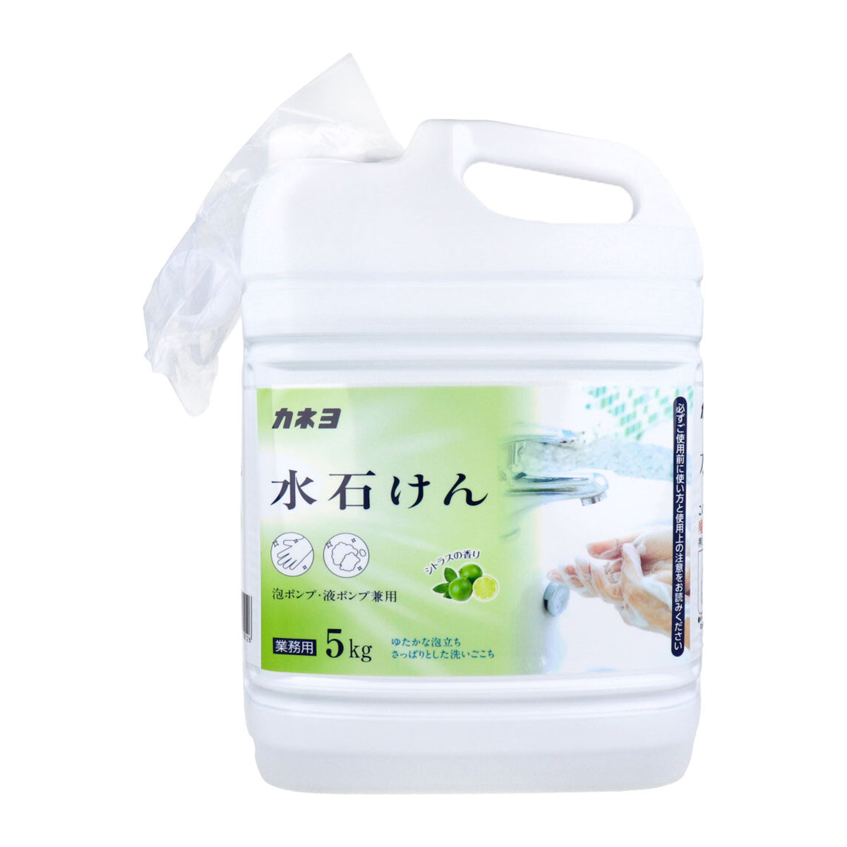 カネヨ石鹸 水石けん ハンドソープ 泡ポンプ/液ポンプ兼用 シトラスの香り 5kg