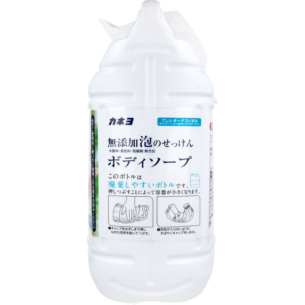カネヨ石鹸 ボディソープ 無添加泡のせっけん 泡ポンプ専用 低臭タイプ 5kg X3本