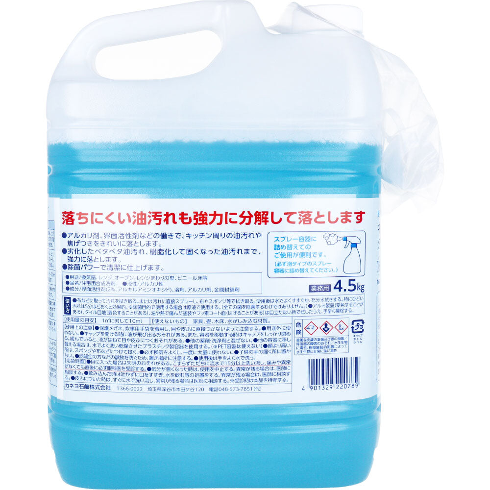 カネヨ石鹸 除菌キッチンクリーナー アルカリ性 業務用 4.5kg