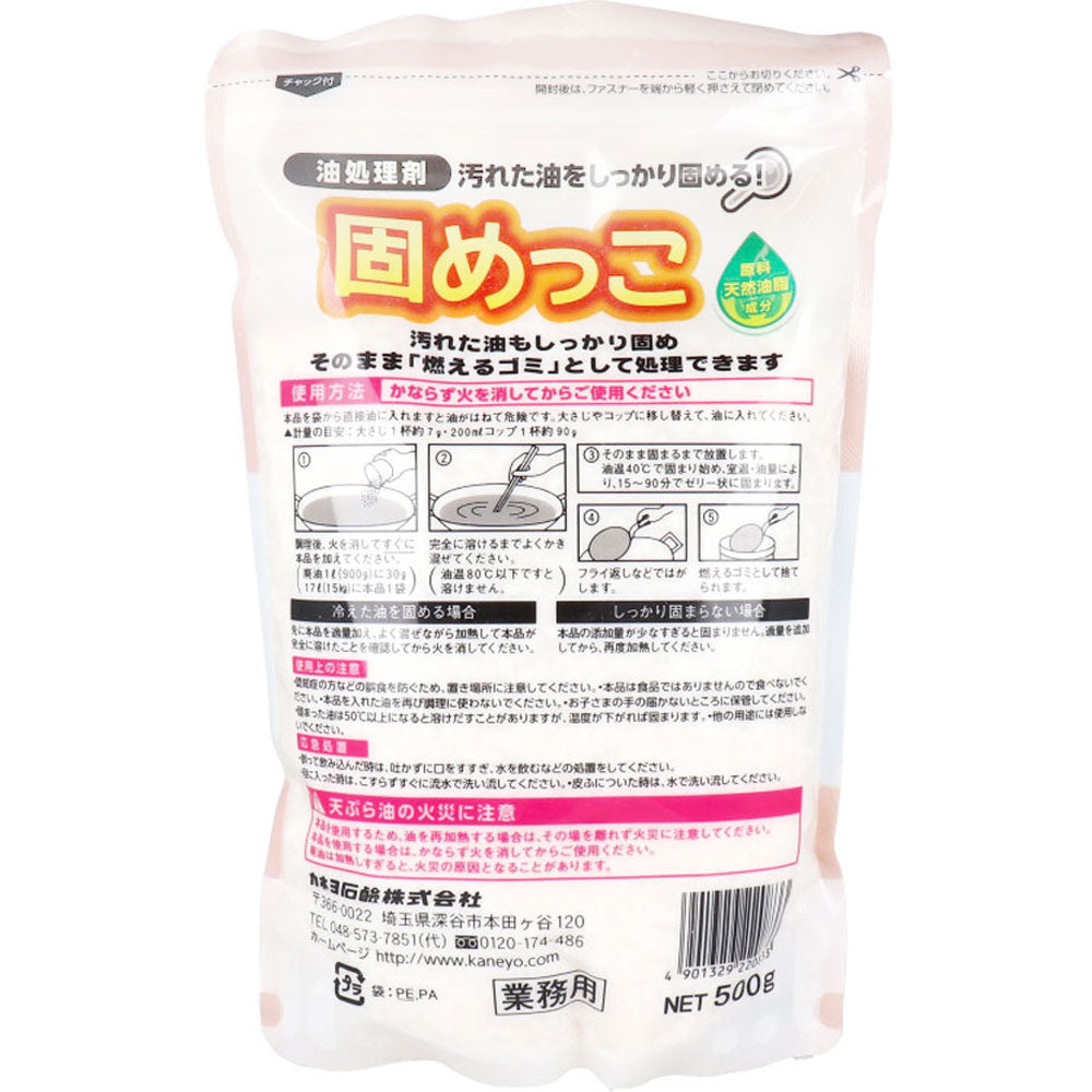 油処理剤 カネヨ石鹸 固めっこ 業務用 500g X5パック