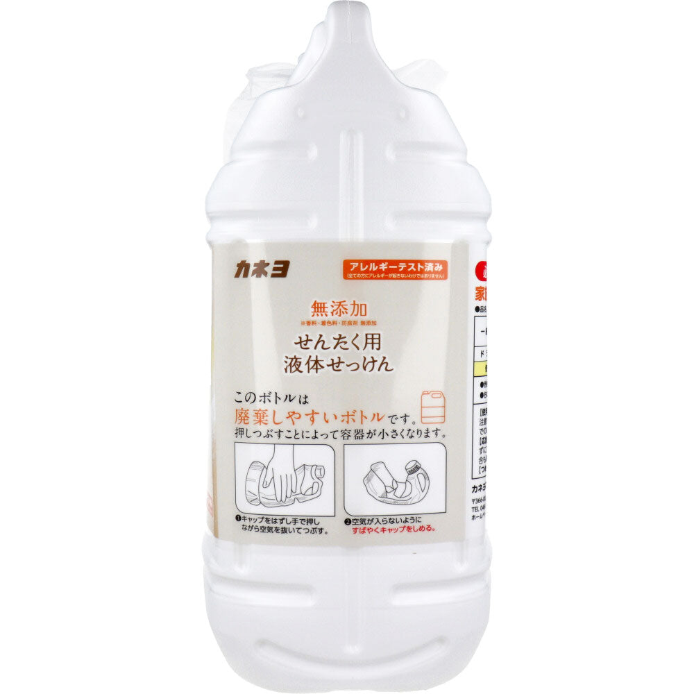 カネヨ石鹸 無添加 せんたく用液体せっけん 弱アルカリ性 大容量 つめかえ用 業務用 5kg