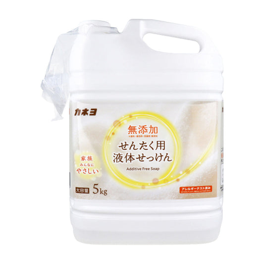 カネヨ石鹸 無添加 せんたく用液体せっけん 弱アルカリ性 大容量 つめかえ用 業務用 5kg