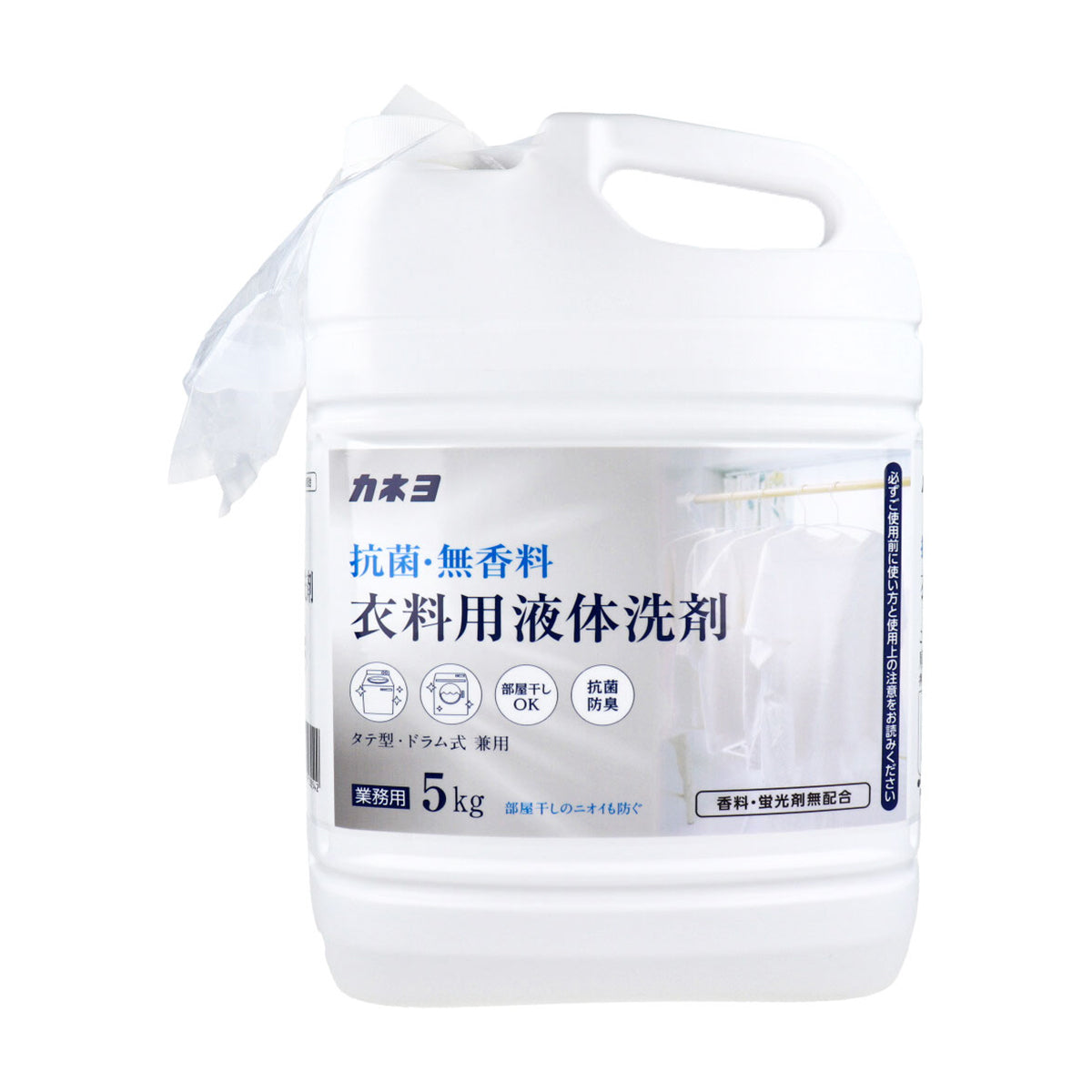 カネヨ石鹸 衣料用液体洗剤 タテ型/ドラム式兼用 中性 抗菌 無香料 業務用 5kg X3本
