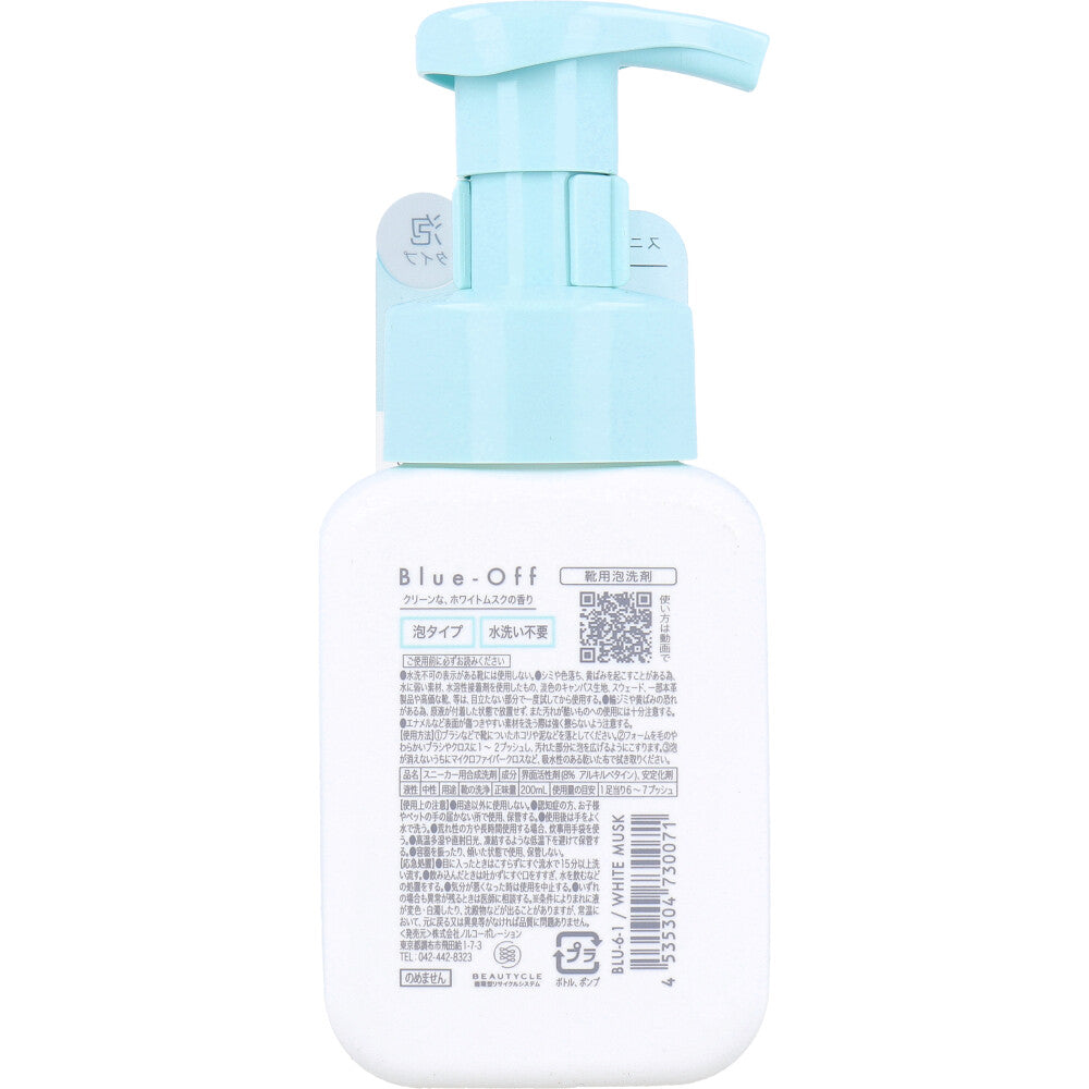 ノルコーポレーション Blue-Off ブルーオフ スニーカークリーナー 泡タイプ 靴用泡洗剤 スニーカー用合成洗剤 中性 ホワイトムスクの香り 200mL X3本