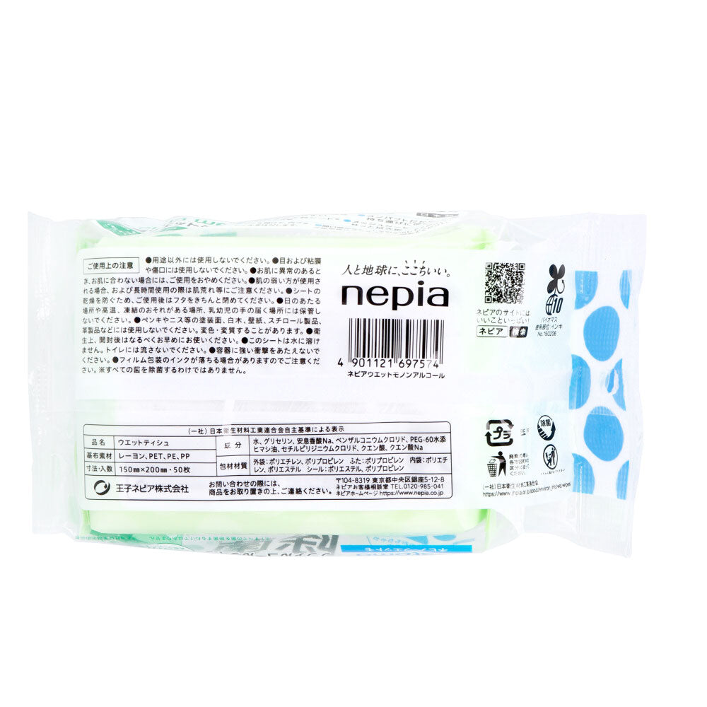 ネピア wetomo ウエットモ 除菌ウエットティシュ ノンアルコールタイプ メッシュタイプ 大判シート 50枚入り X10パック