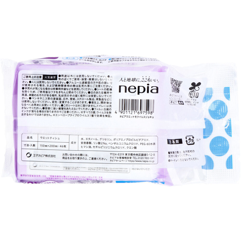 ネピア wetomo ウエットモ 除菌ウエットティシュ ウイルス除去タイプ メッシュタイプ 大判シート 46枚入り X6パック