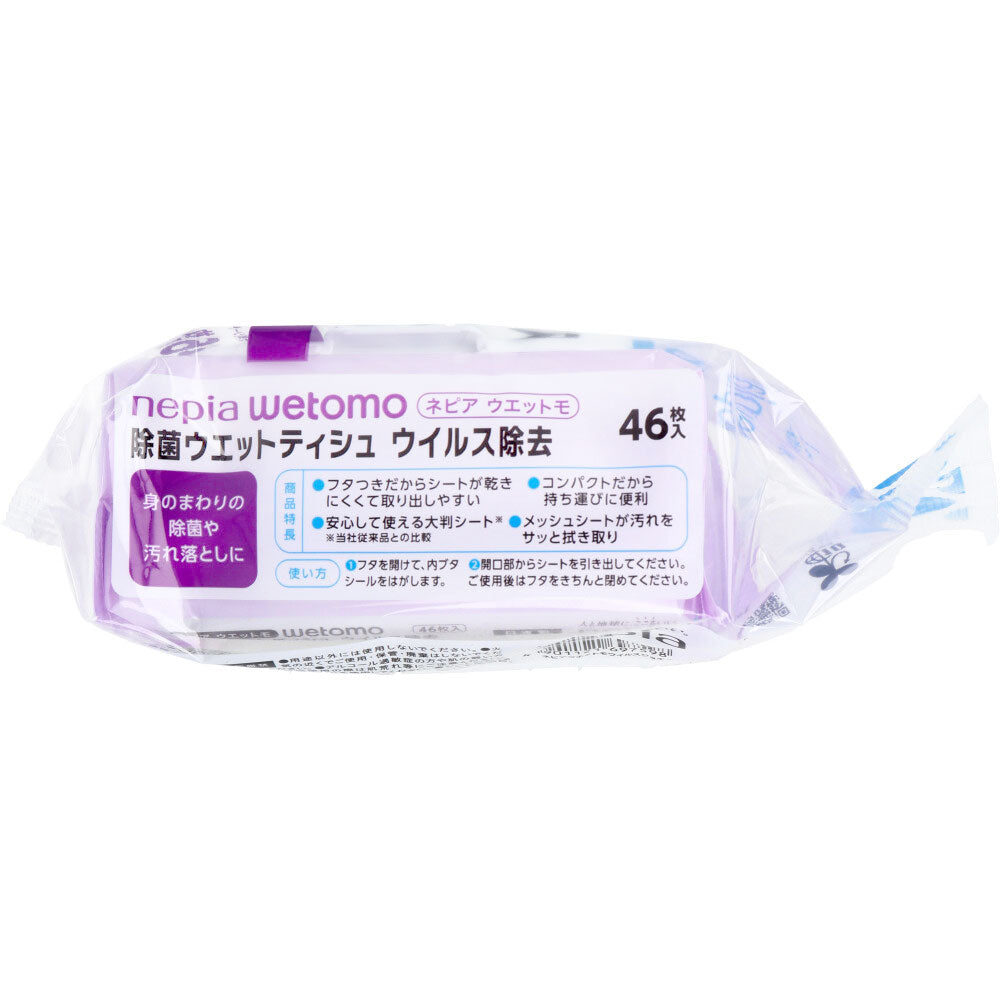 ネピア wetomo ウエットモ 除菌ウエットティシュ ウイルス除去タイプ メッシュタイプ 大判シート 46枚入り X6パック