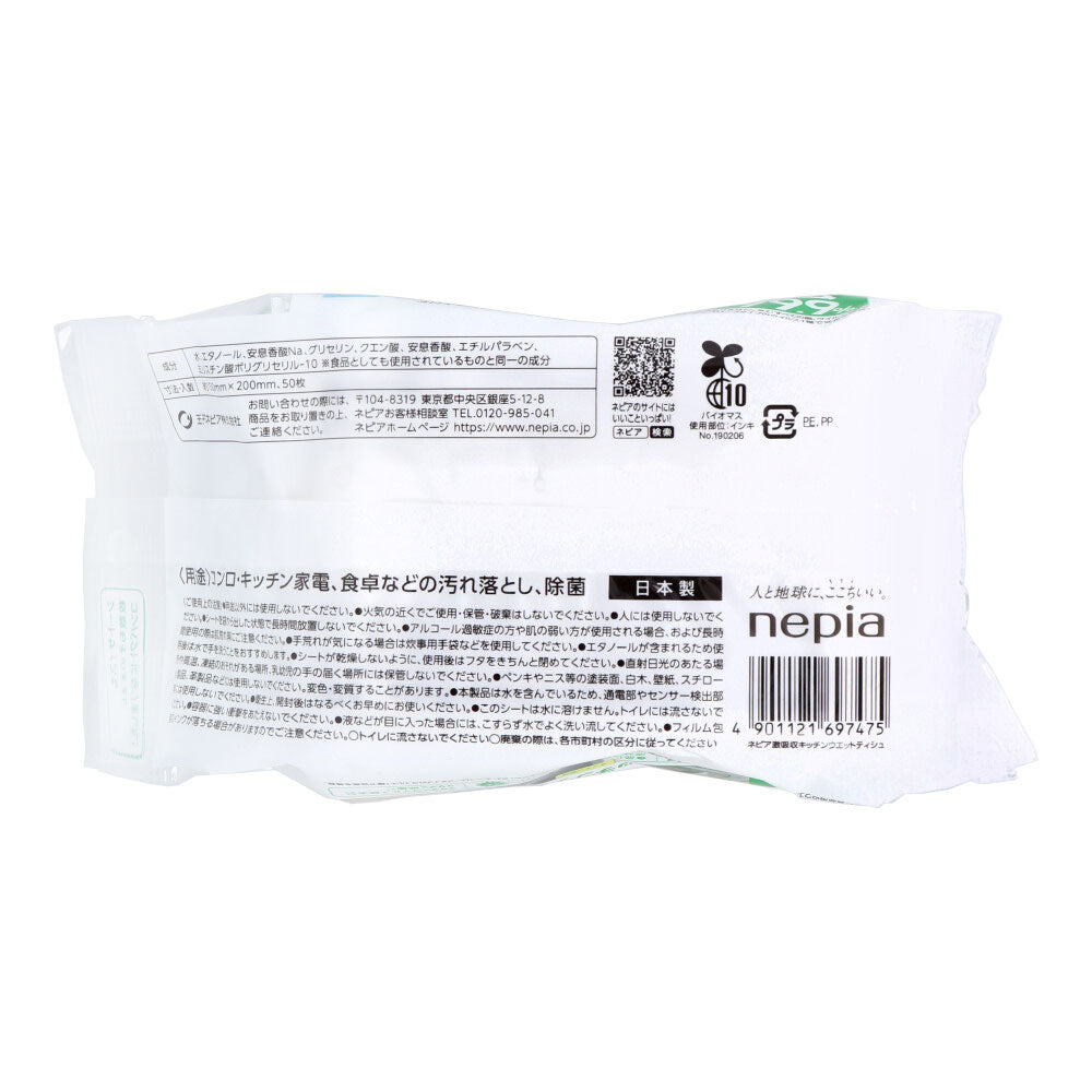 ネピア 激吸収 除菌キッチンウエットティシュ メッシュタイプ 大判シート 50枚入り X10パック