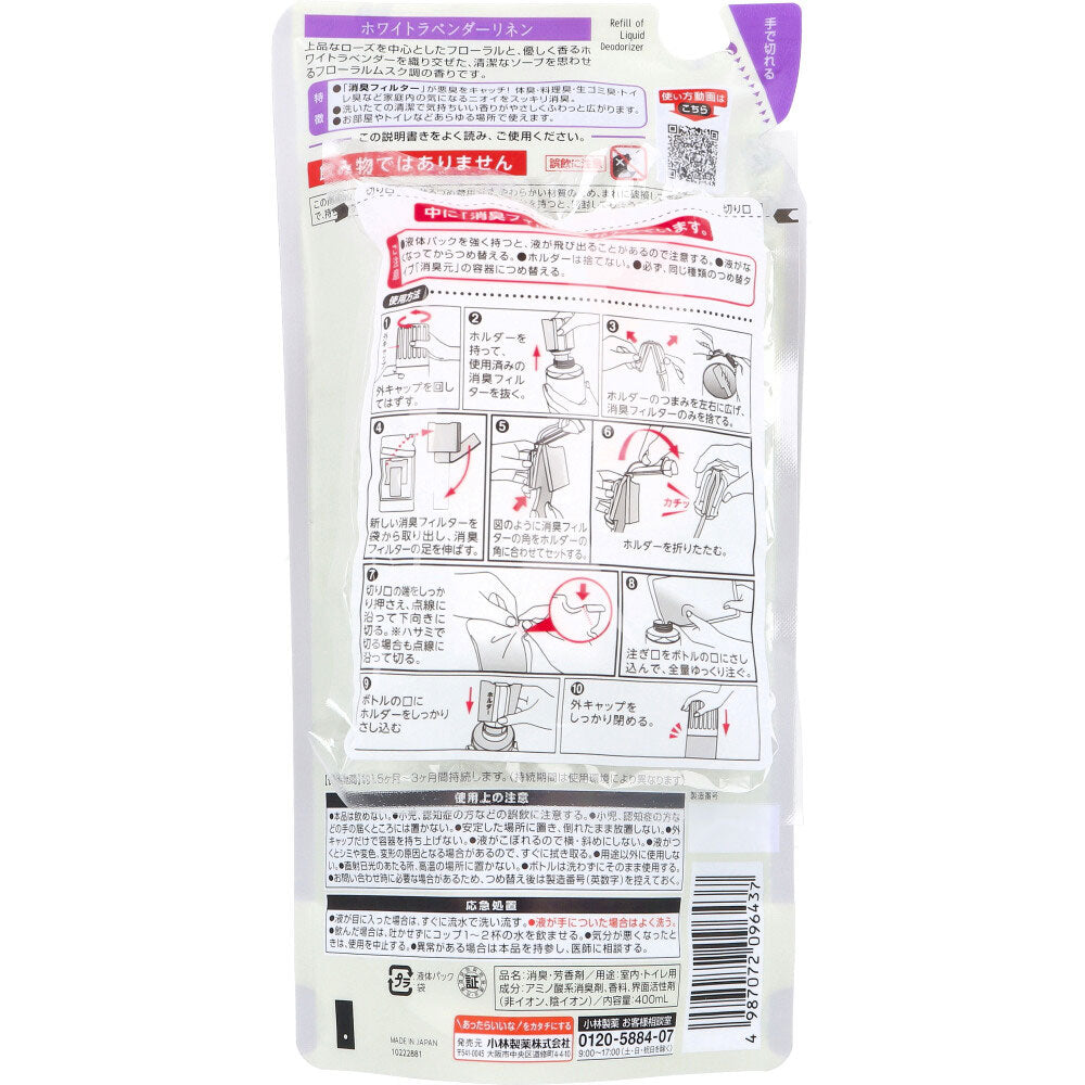 小林製薬 消臭元 SAVON サボン 室内・トイレ用 ホワイトラベンダーリネン 詰替用 400mL X6パック