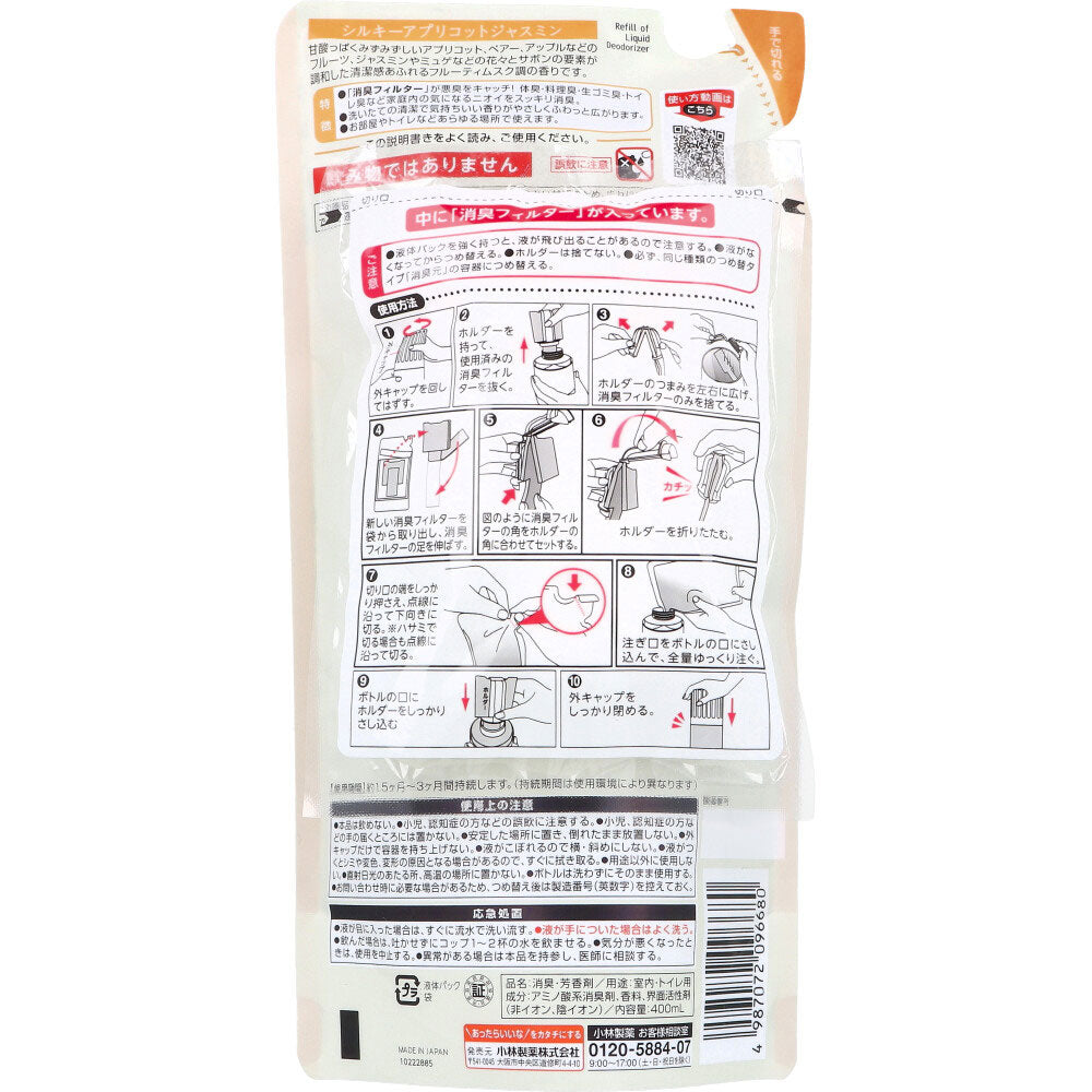 小林製薬 消臭元 SAVON サボン 室内・トイレ用 シルキーアプリコットジャスミン 詰替用 400mL X4パック