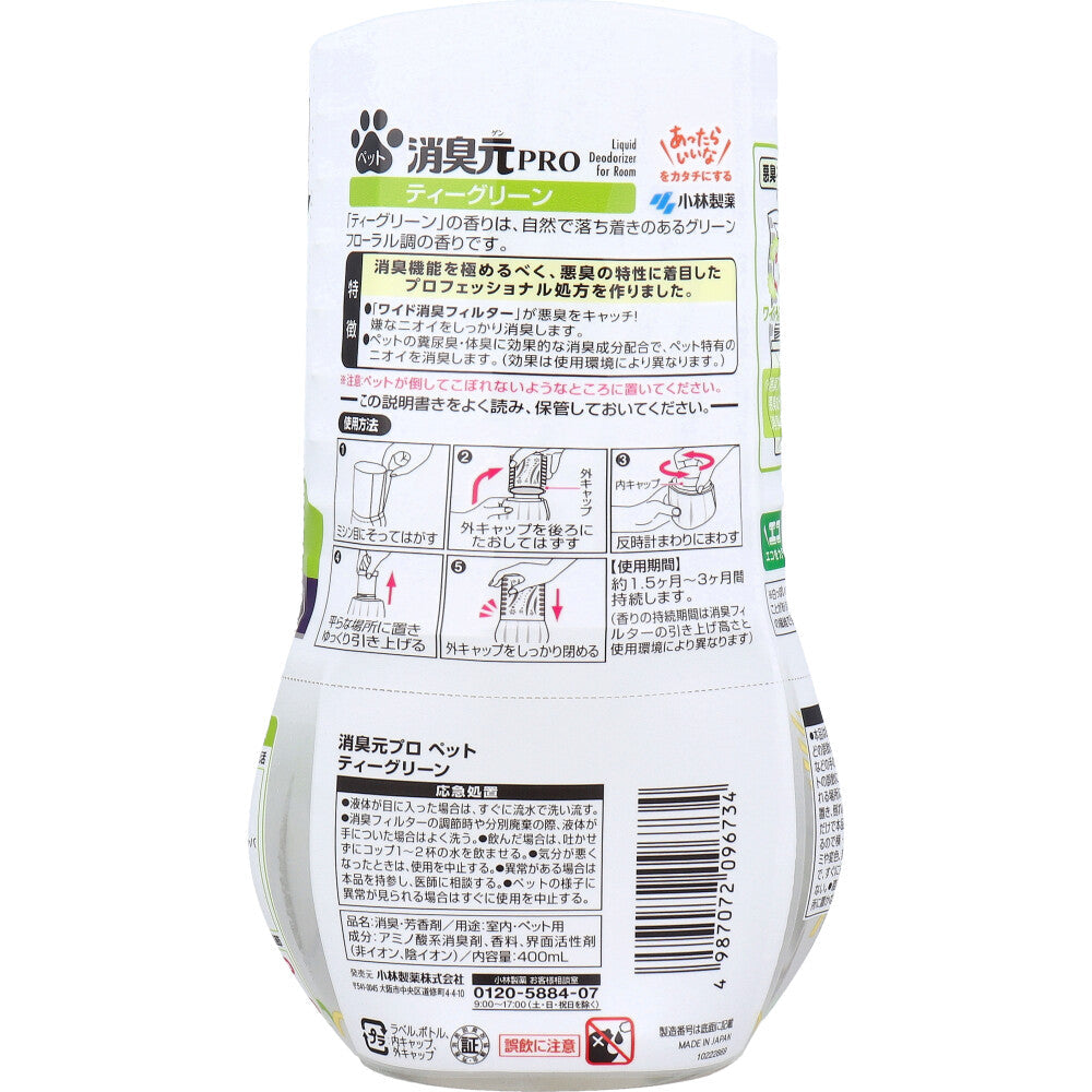 小林製薬 消臭元 PRO プロ 室内・ペット用 ペット臭専用処方 ティーグリーン 400mL X4個
