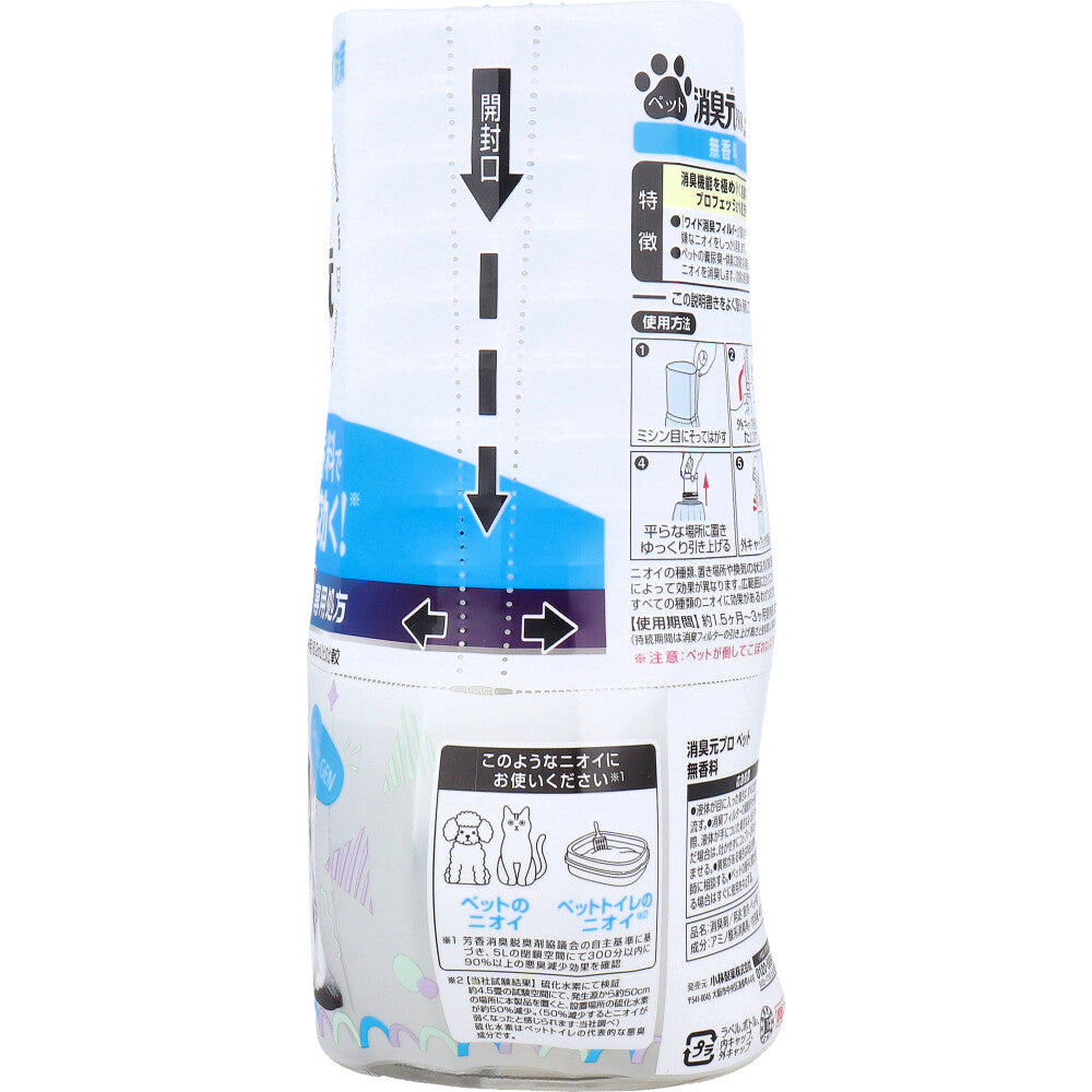 小林製薬 消臭元 PRO プロ 室内・ペット用 ペット臭専用処方 無香料 400mL X4個