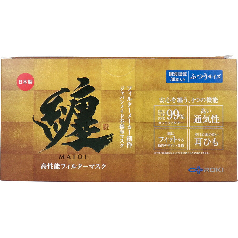 纏 MATOI 日本製3層不織布マスク ホワイト ふつうサイズ 個別包装 30枚入り X3箱
