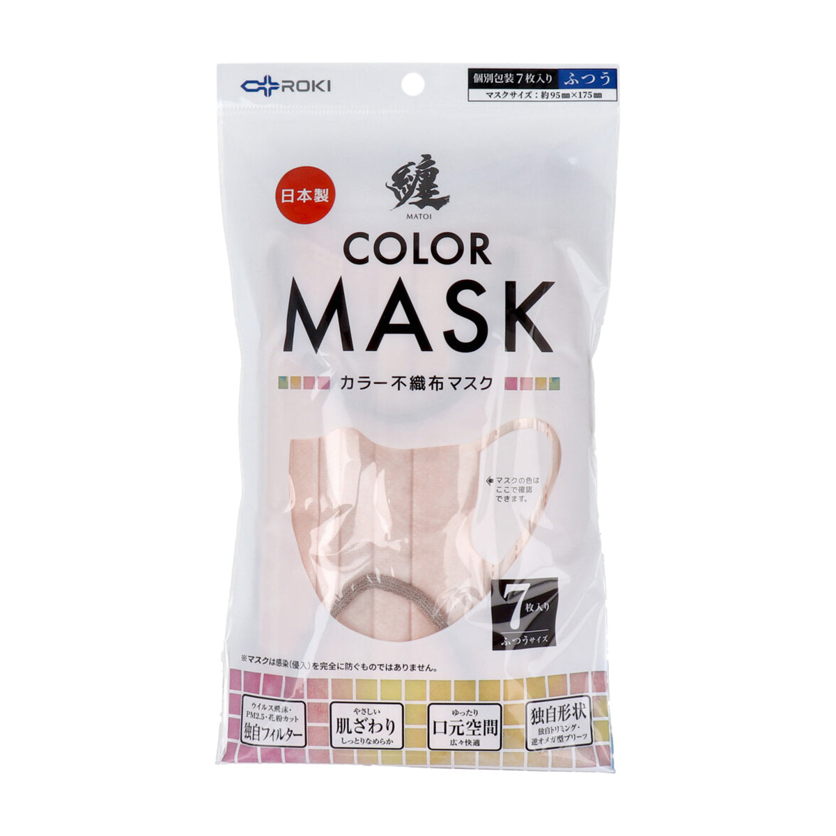 纏 MATOI カラー不織布マスク 日本製 3層構造 アプリコットxブラウン ふつうサイズ 個別包装 7枚入り X6パック