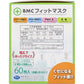 BMC フィットマスク 3層構造 1日使いきりタイプ ホワイト ラージサイズ 60枚入り X4箱