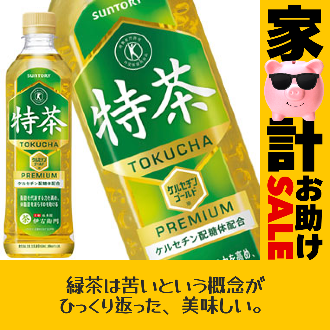 【家計お助けセール】【3?4営業日以内に出荷】【送料無料】サントリー緑茶 伊右衛門 特茶[特定保健用食品] 500mlPET×48本1セット1配送でお届け北海道・沖縄・離島は送料無料対象外[SUNTORYTOKUHO]［税別］