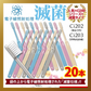 【ベストコレクション】歯ブラシ Ci202 プレミア Mふつう 20本セット【Ciメディカル 歯ブラシ】歯科専売品