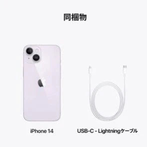 新品未開封 SIMフリー iPhone 14 128GB アイフォン パープル