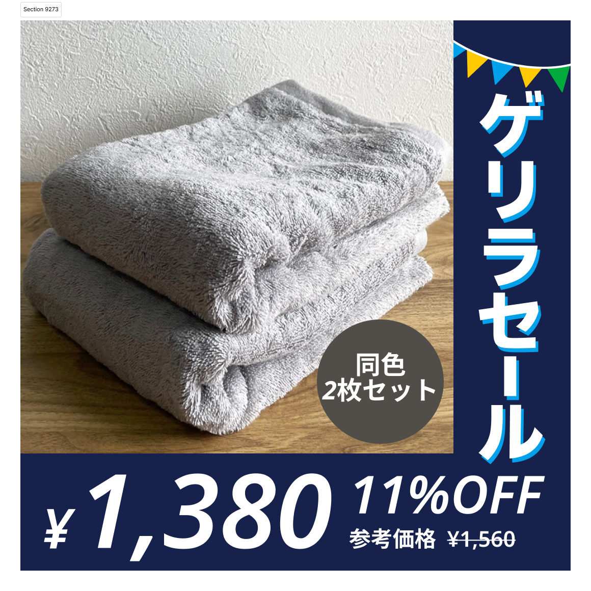 ［ライトグレー･同色2枚セット］ミニバスタオル スーピマコットン ホテルタイプタオル 【メール便送料無料】【ゲリラセール】