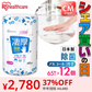 【カートアップNG】【シェア買いの日】【本体ボトル/12個セット】ウェットティッシュ 除菌 アルコール 厚手 本体 WTB-65Aウェットティッシュ アルコール エタノール 除菌 除菌シート 厚め 厚み 日本製 国産 本体 ボトル 容器 ケース 65枚入り 12個 セット アイリスオーヤマ
