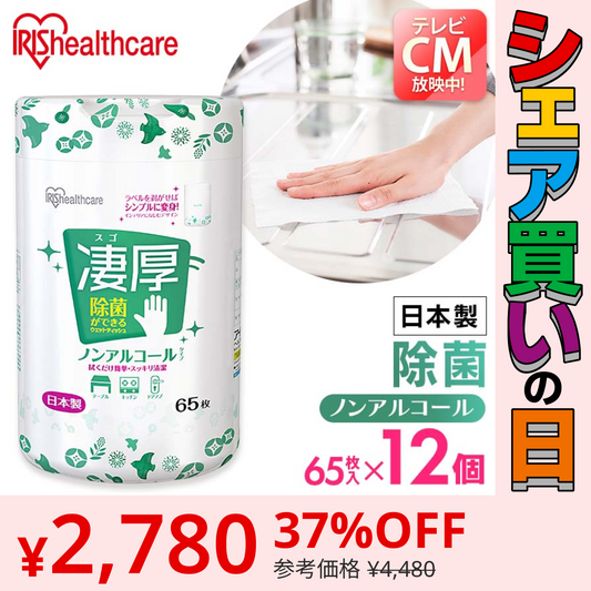 【カートアップNG】【本体ボトル/12個セット】ウェットティッシュ 除菌 ノンアルコール 厚手 本体 WTB-65Nウェットティッシュ ノンアルコール 除菌 除菌シート 厚手 厚め 厚み 日本製 国産 本体 ボトル 容器 ケース 65枚入り 12個 セット アイリスオーヤマ