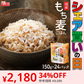 【カートアップNG】【シェア買いの日】パックご飯 もち麦 アイリスオーヤマ 低温製法米のおいしいごはん 150g×24パック