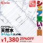 【カートアップNG】【シェア買いの日】【2L×9本/ラベルレス】アイリスオーヤマ  富士山の天然水