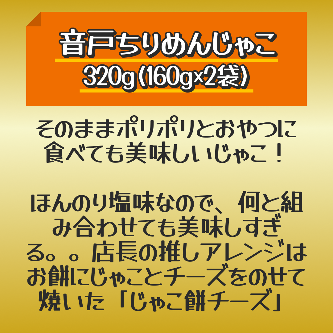 送料無料 訳あり 上乾燥 音戸ちりめんじゃこ 320g(160g×2袋)  大小 不揃い 無添加/広島産/わけあり ご当地 広島県産 日時指定不可【激推し大人数シェア買い】
