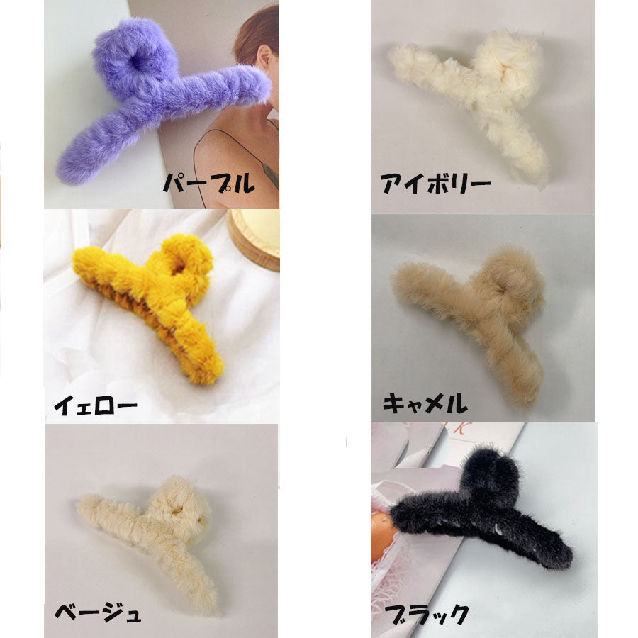 (イェロー)クリップ　もこもこ　　フェイクファー　ヘアピン　ヘア留め　冬　ヘアアクセサリー　ヘア爪　クランプ　かわいい　オシャレ　髪飾り　大人　かわいい　クリスマス　上品