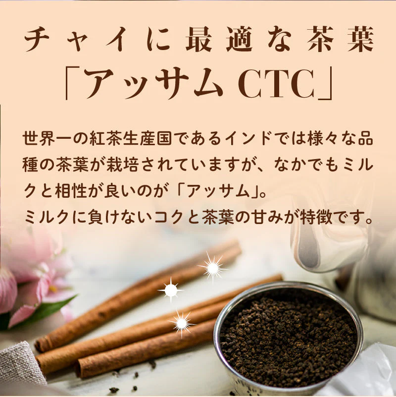 アッサム CTC 350g ゆうパケット便送料無料 紅茶 CTC 茶葉 チャイ用茶葉