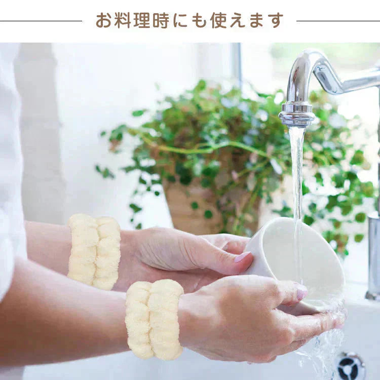 【アイボリー 6個セット】 吸水リストバンド 6個入 お得リスト アイボリー バンド アームバンド 手首バンド 吸水ウォッシュバンド 袖濡れ防止 マイクロファイバー ふわふわ 柔らかい タオル 伸縮性