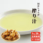 【送料無料】 【冷凍便】 【他商品同梱不可】 国産冷凍生姜汁 1kg×20袋 【業務用】 【まとめ買い】 絞り汁 調味料 薬味 生姜 しょうが ショウガ 国産