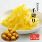 【送料無料】【冷凍便】 【冷凍品以外との同梱不可】 国産冷凍ゆず皮 千切り 1kg 【業務用】 ゆずレシピ ゆずジャム ゆず茶 ゆず酒 ゆず酢 ゆず味噌