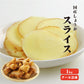 【送料無料】【冷凍便】 【冷凍品以外との同梱不可】 国産冷凍生姜 スライス 1kg 【業務用】 スライス 平切り 調味料 薬味 生姜 しょうが ショウガ 国産