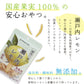 【送料無料】 産地の恵み 瀬戸内レモン　20g×４袋 【代引不可】 ピール菓子 国産 ドライフルーツ 特産