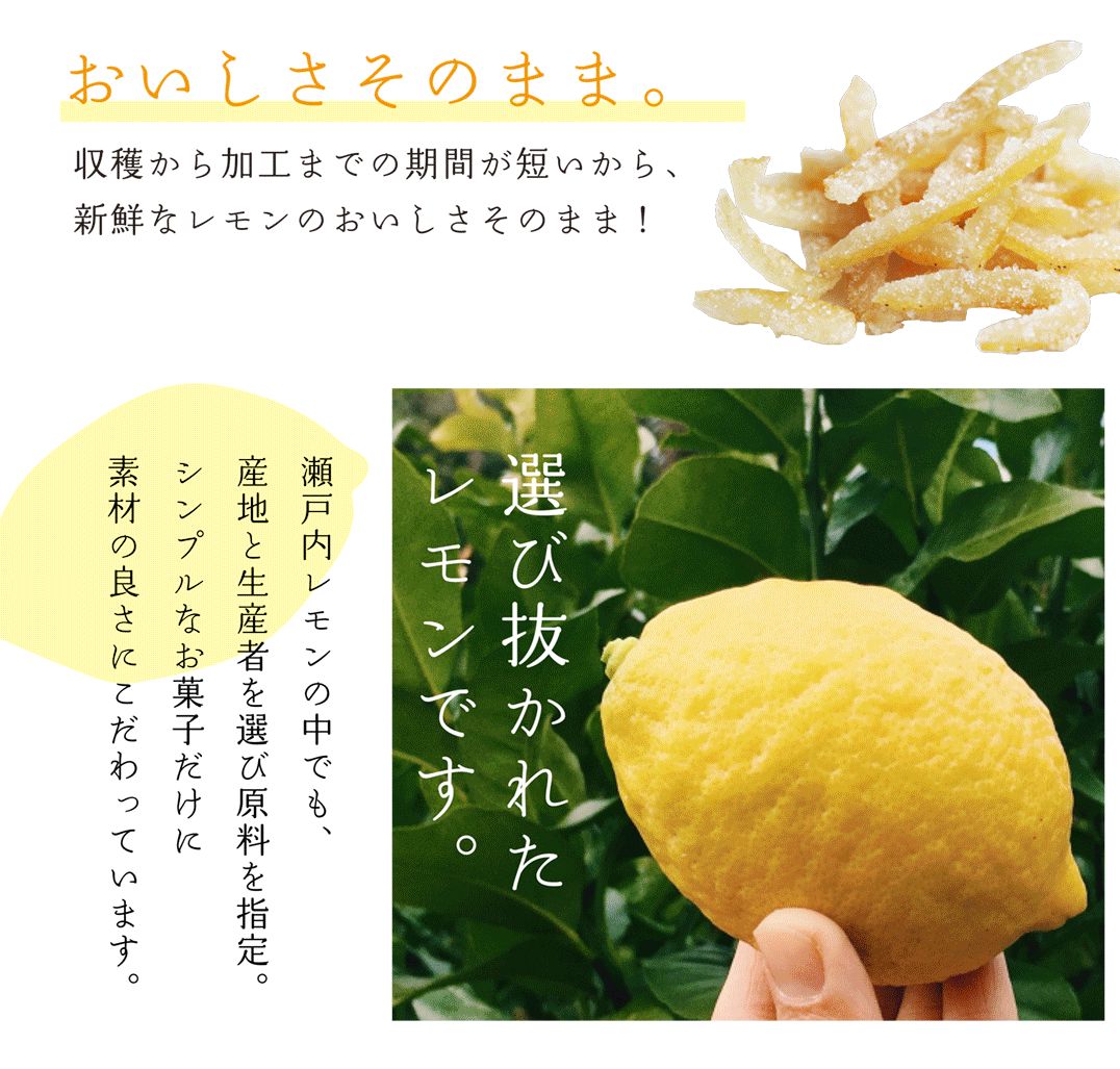 【送料無料】 産地の恵み 瀬戸内レモン　20g×４袋 【代引不可】 ピール菓子 国産 ドライフルーツ 特産