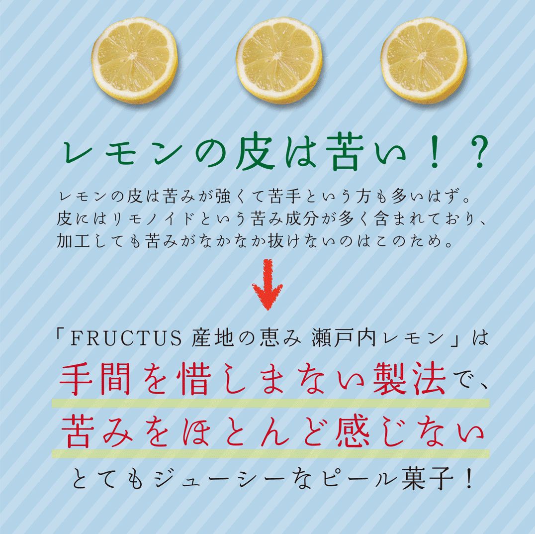 【送料無料】 産地の恵み 瀬戸内レモン　20g×４袋 【代引不可】 ピール菓子 国産 ドライフルーツ 特産