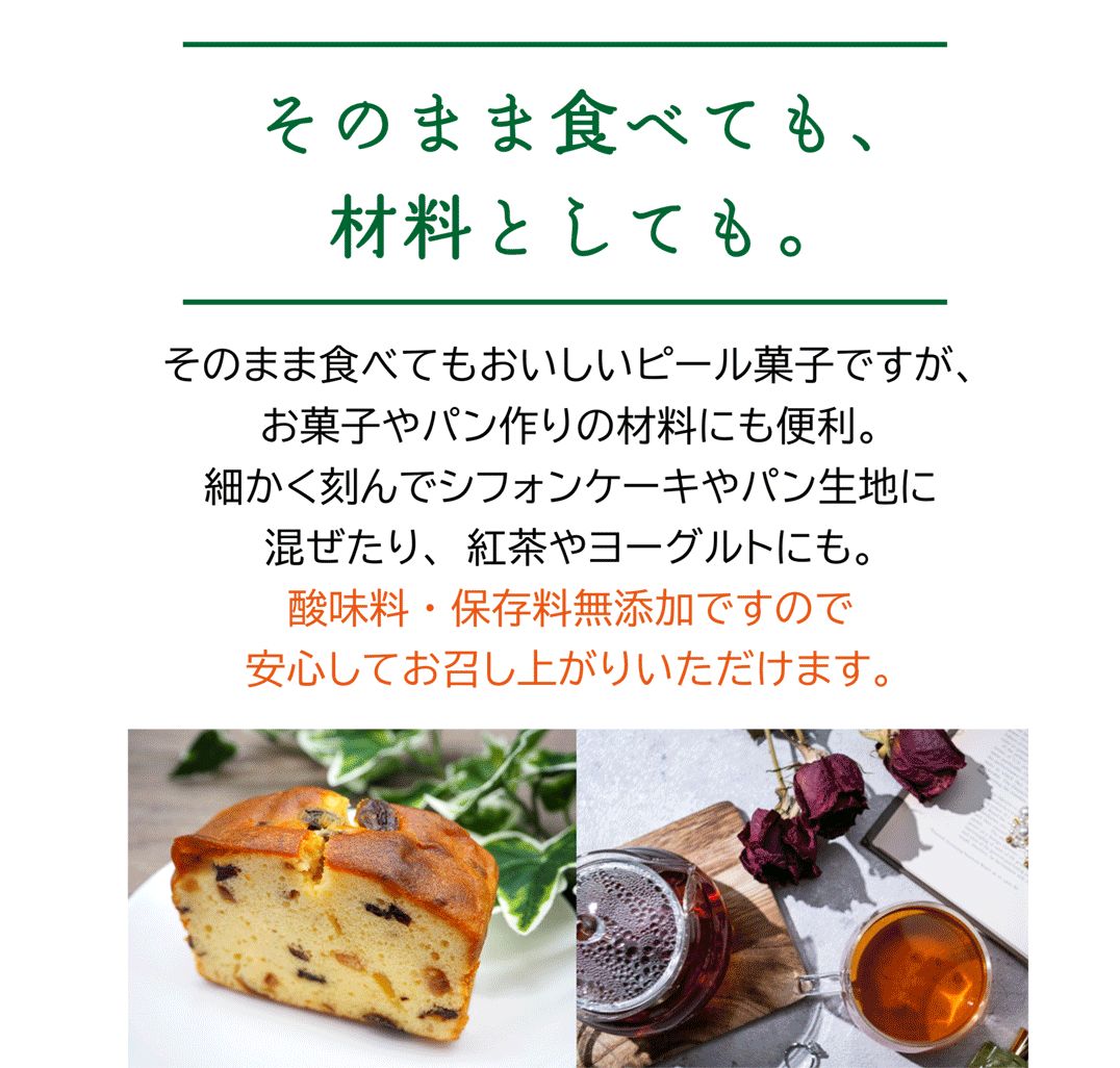 【送料無料】 産地の恵み 瀬戸内レモン　20g×４袋 【代引不可】 ピール菓子 国産 ドライフルーツ 特産