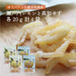 【送料無料】 産地の恵み 瀬戸内レモンと高知ゆず　各20g×2 合計4袋 【代引不可】 レモン ゆず ピール菓子 国産 ドライフルーツ 特産