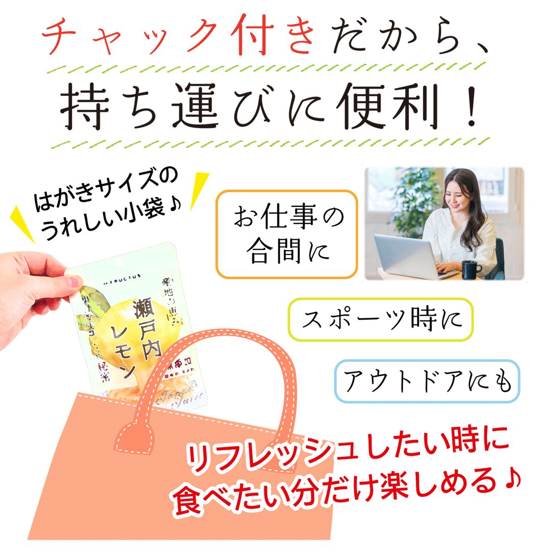 【送料無料】 産地の恵み 瀬戸内レモンと高知ゆず　各20g×2 合計4袋 【代引不可】 レモン ゆず ピール菓子 国産 ドライフルーツ 特産