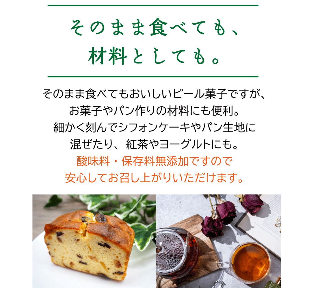 【送料無料】 産地の恵み 瀬戸内レモンと高知ゆず　各20g×2 合計4袋 【代引不可】 レモン ゆず ピール菓子 国産 ドライフルーツ 特産