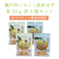 【送料無料】 産地の恵み 瀬戸内レモンと高知ゆず　各20g×2 合計4袋 【代引不可】 レモン ゆず ピール菓子 国産 ドライフルーツ 特産