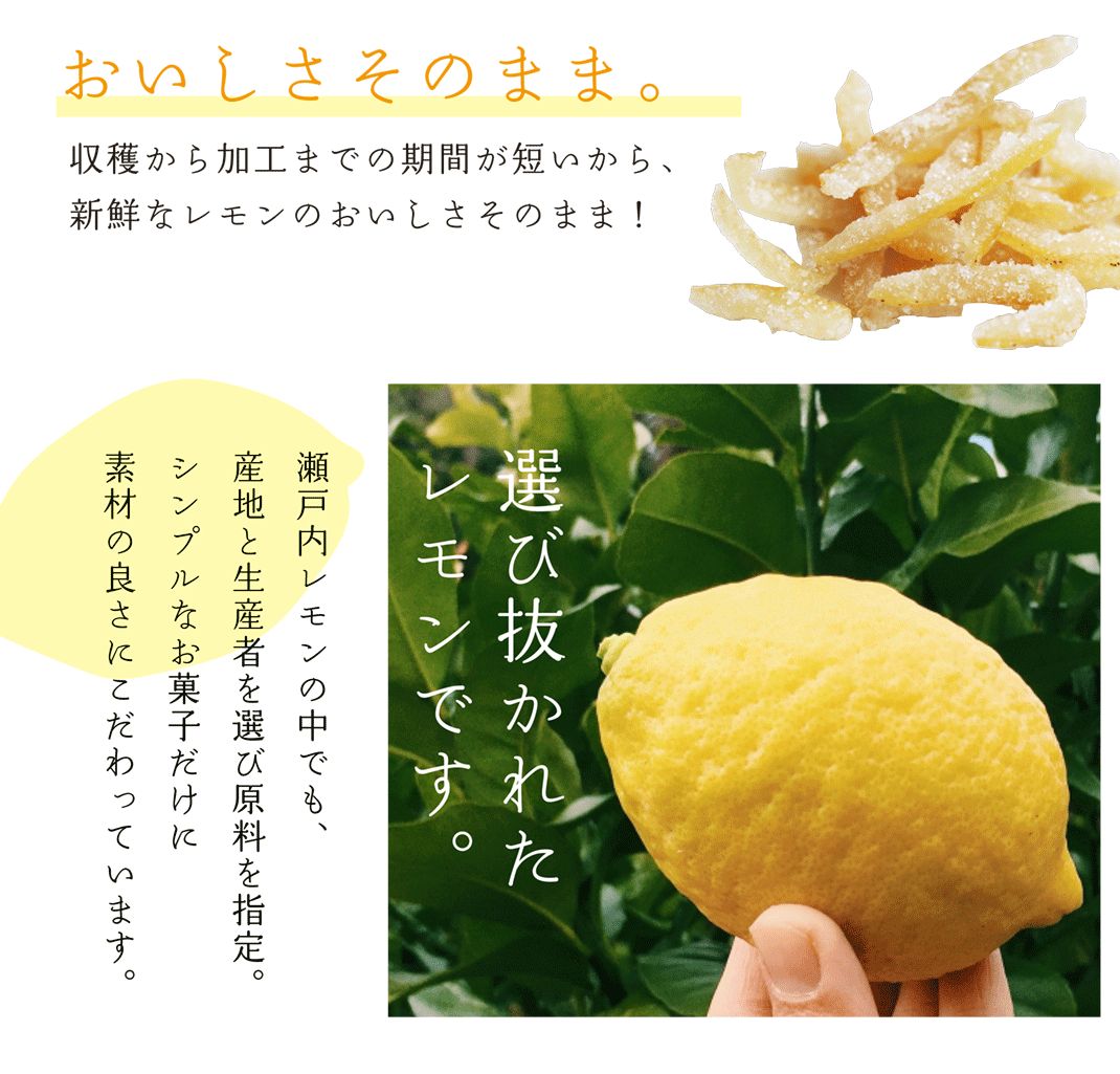 【送料無料】 産地の恵み 瀬戸内レモンと高知ゆず　各20g×2 合計4袋 【代引不可】 レモン ゆず ピール菓子 国産 ドライフルーツ 特産
