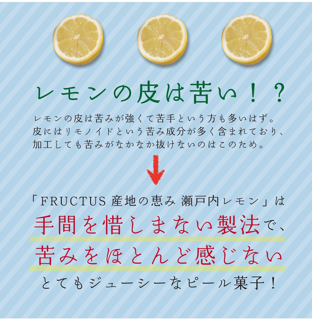 【送料無料】 産地の恵み 瀬戸内レモンと高知ゆず　各20g×2 合計4袋 【代引不可】 レモン ゆず ピール菓子 国産 ドライフルーツ 特産