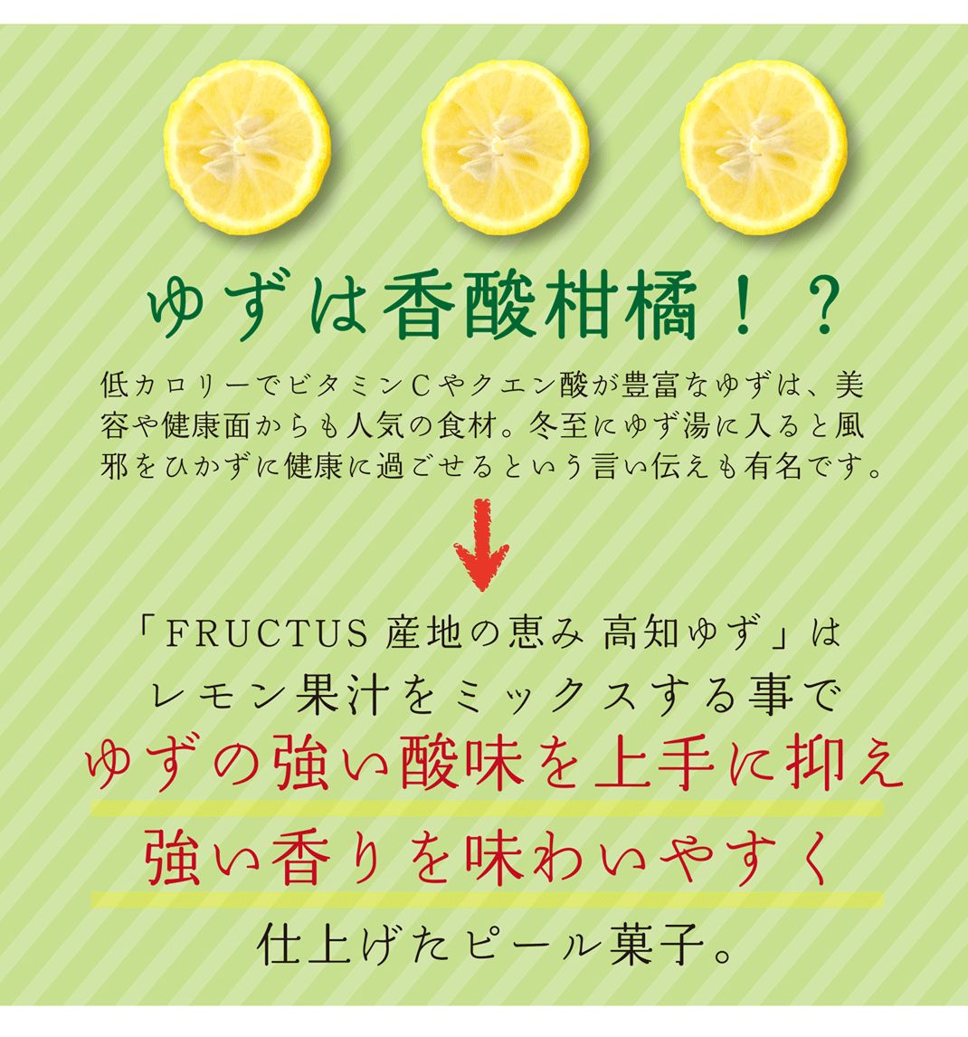 【送料無料】 産地の恵み 瀬戸内レモンと高知ゆず　各20g×2 合計4袋 【代引不可】 レモン ゆず ピール菓子 国産 ドライフルーツ 特産