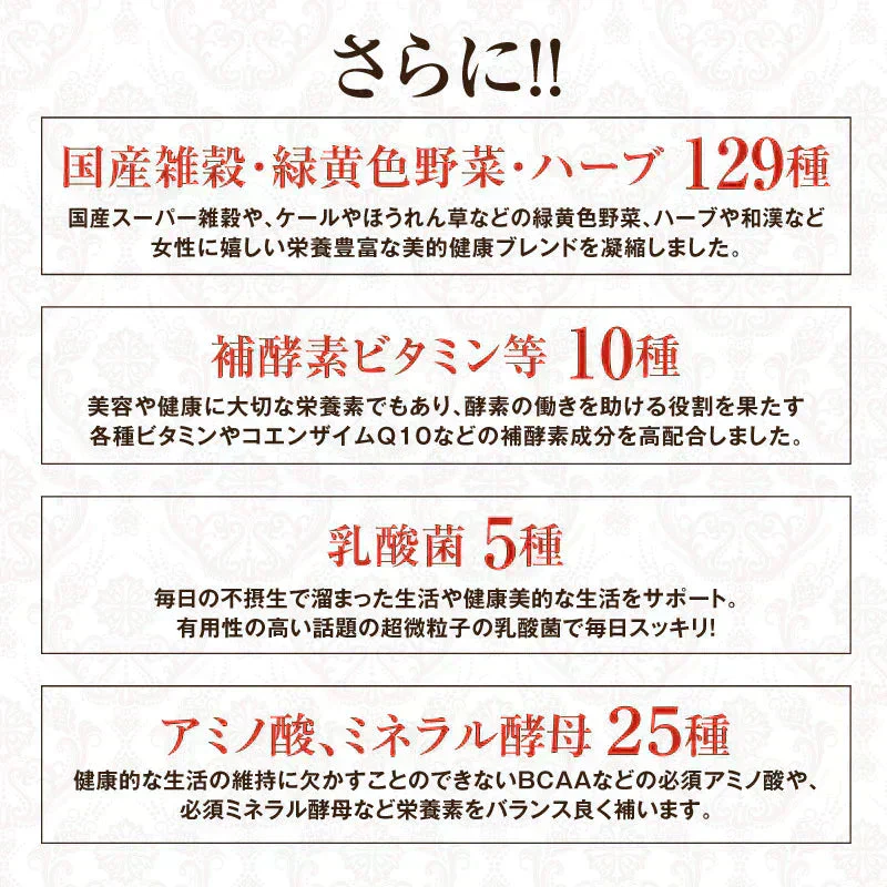 『酵素女神ブリリアントゴールド（★酵素ドリンク・サプリメントセット★）』酵素ドリンク 酵素ダイエット ダイエット ファスティング 置き換えダイエット 断食 美容 健康 食物繊維 スーパーフード 国産