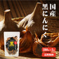 【10人シェア買いでお得】【送料無料】 国産 熟成発酵黒にんにく バラ200g×5 無添加 無着色 自然食品 美容 健康 国産